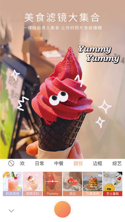 无他相机谷歌版截图1