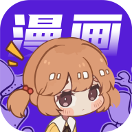 快找漫画最新版2022