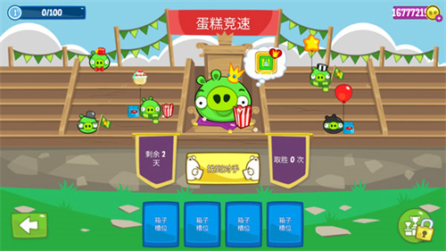 捣蛋猪正版截图1