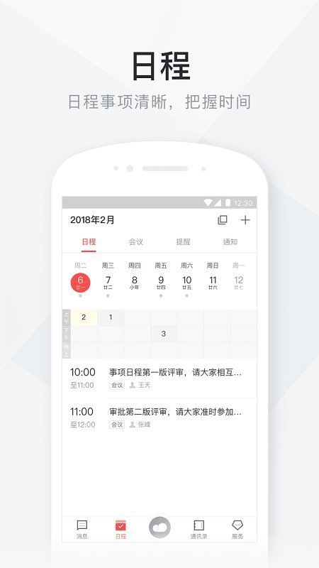 移动彩云