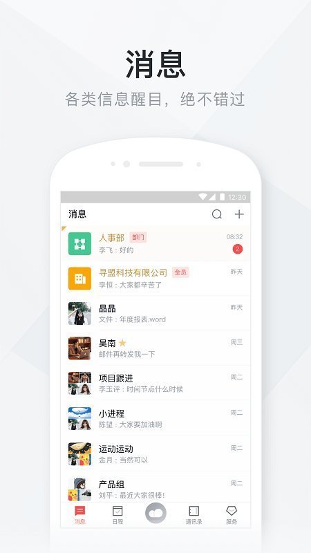 移动彩云
