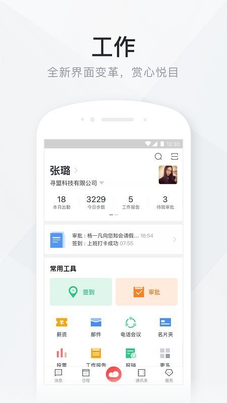 移动彩云