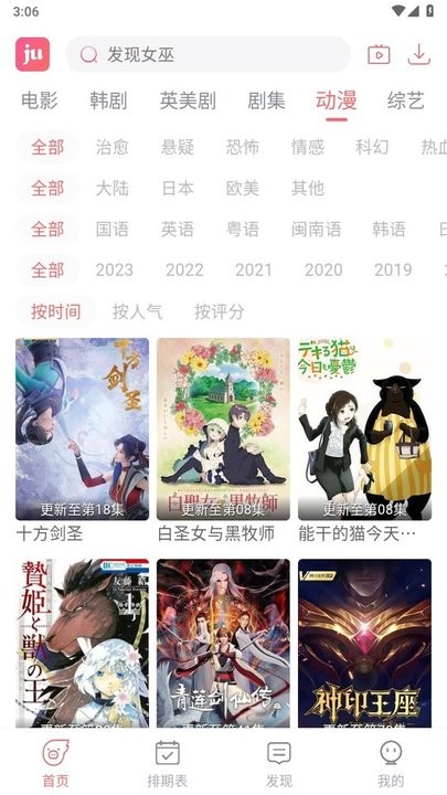 剧圈app