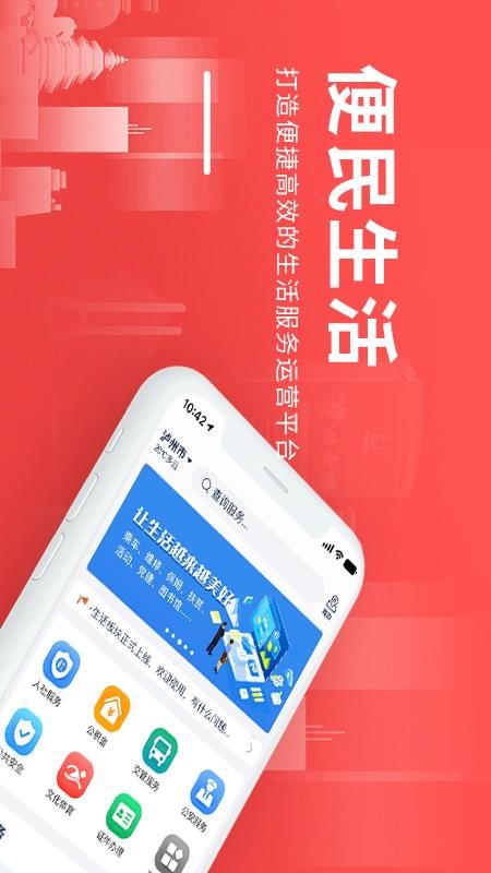 酒城e通app最新版
