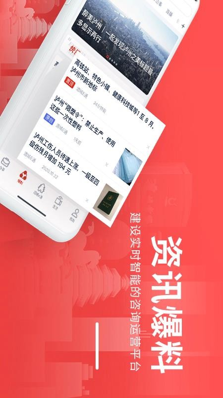 酒城e通app最新版