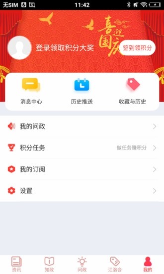 江潮app