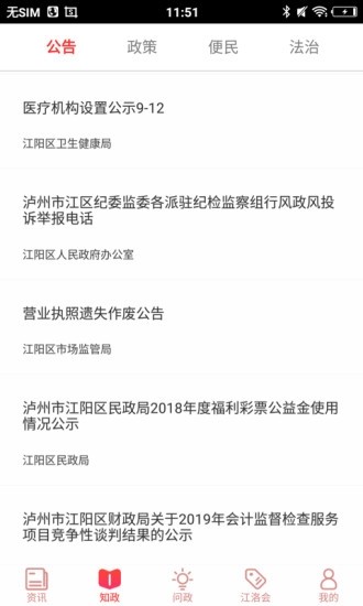 江潮app