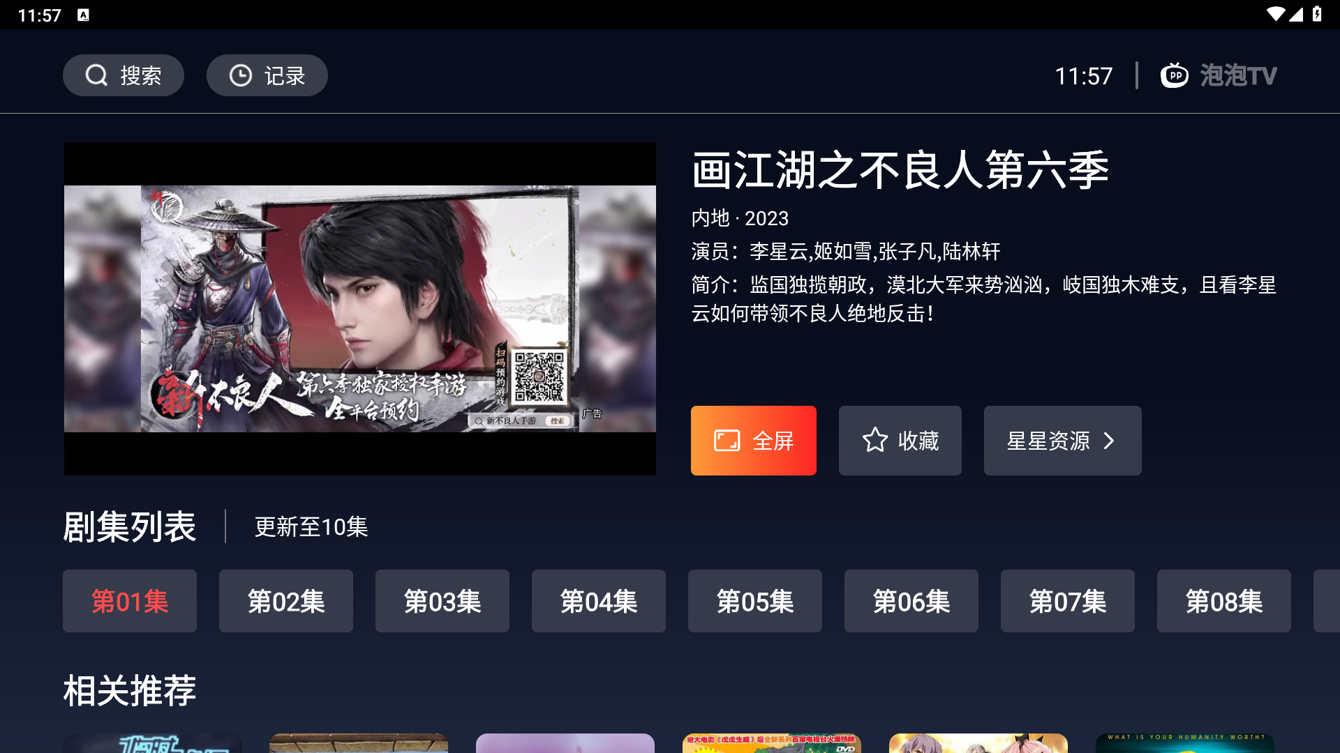 预览图2