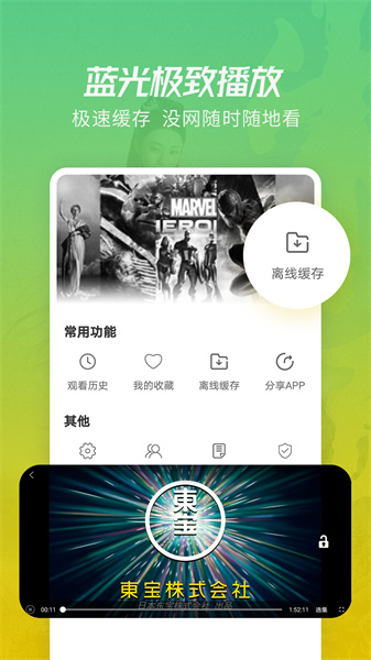 月亮影视大全免费新版截图1