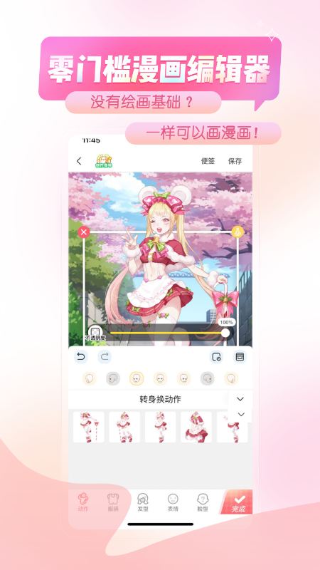 触漫2023最新版