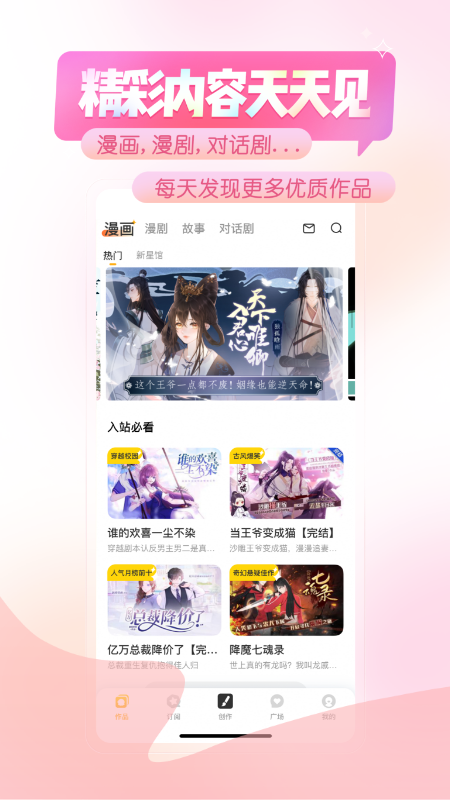 触漫2023最新版