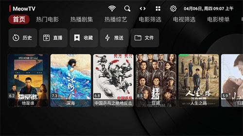 喵影视手机app