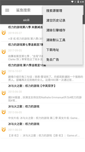 鲨鱼搜索旧版