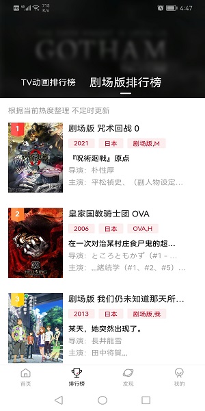 次元城动漫最新版截图2