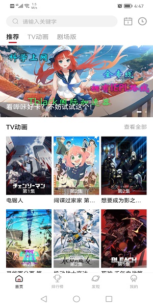 次元城动漫最新版截图3