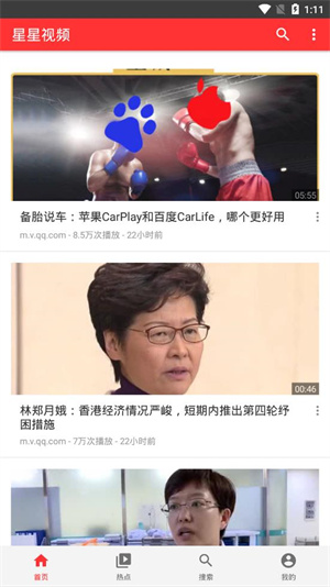 星星视频影视大全