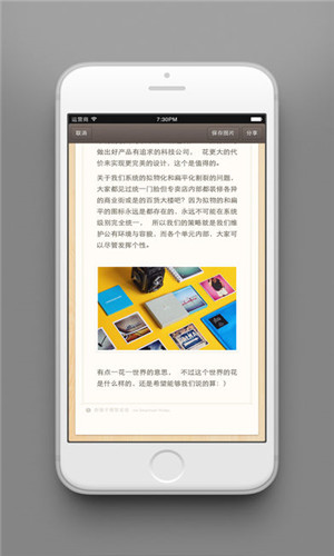 锤子便签美化版截图1
