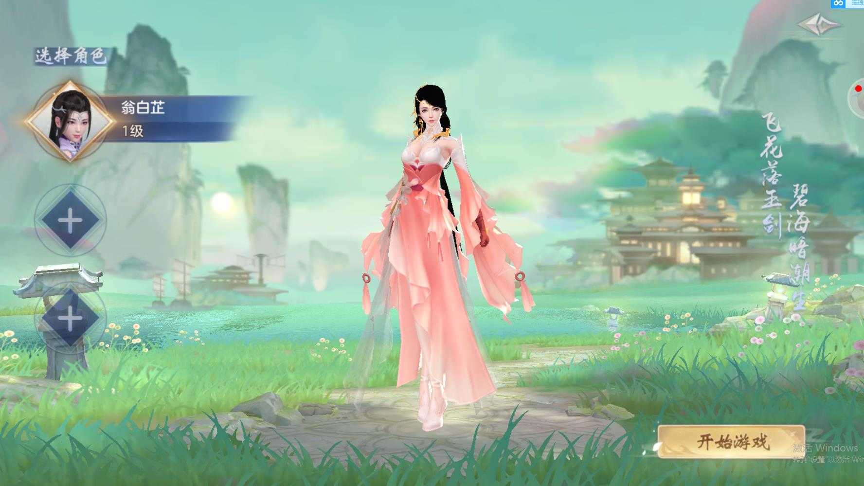 我欲封仙满v变态版