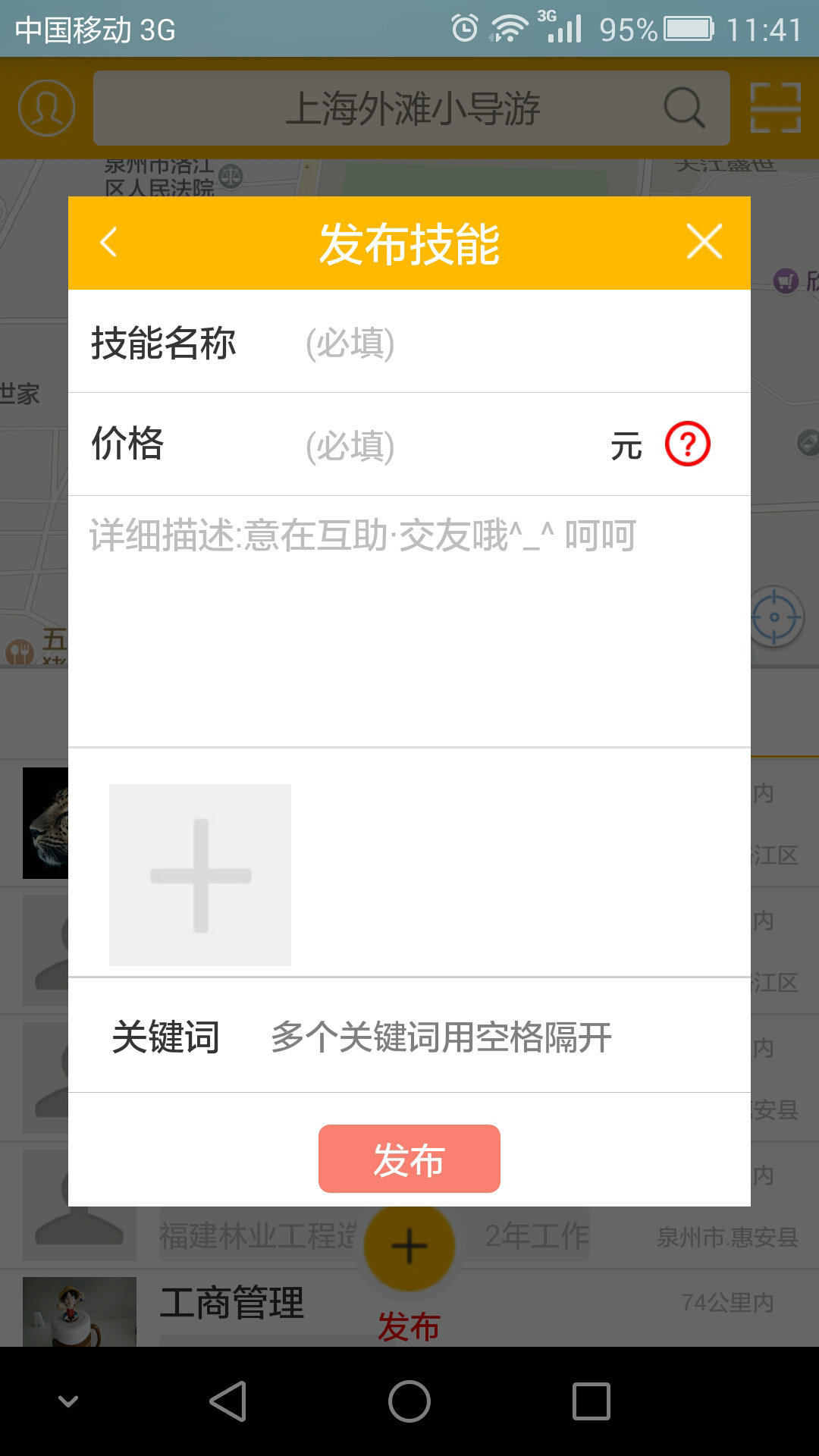 弄一下截图1