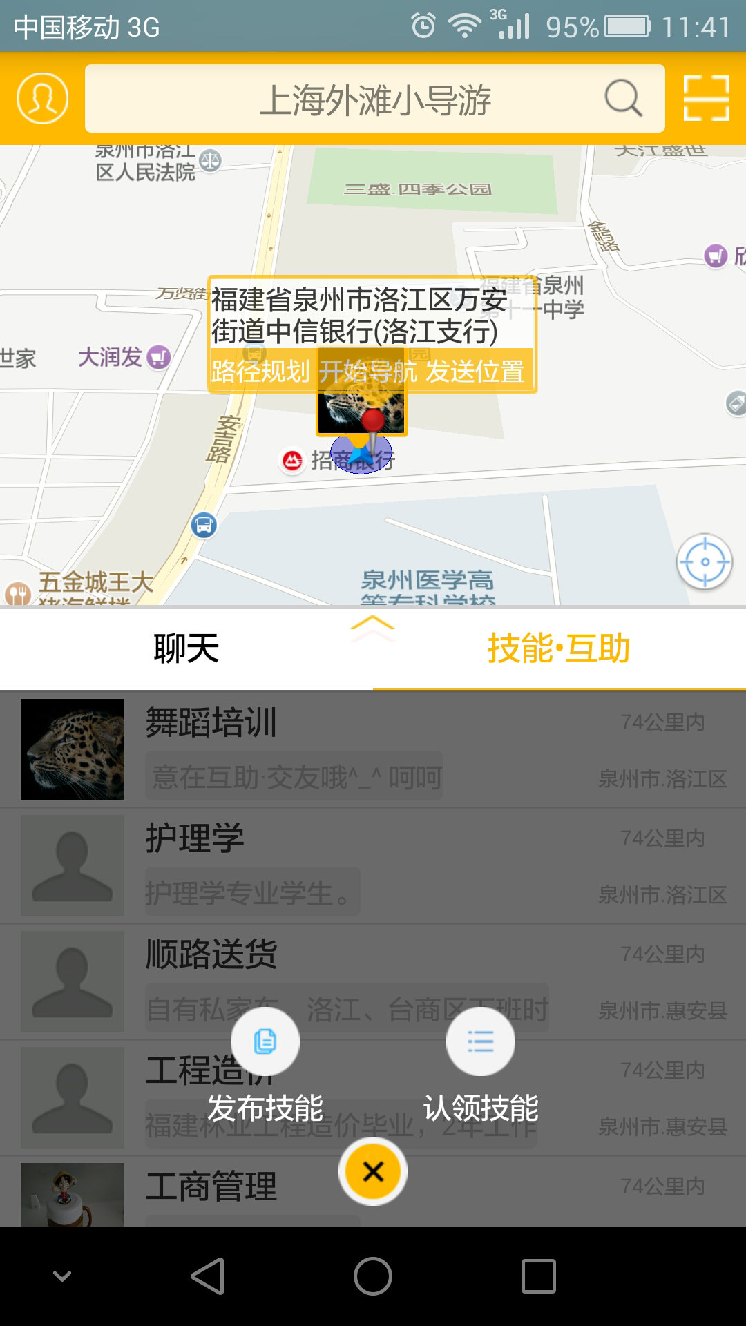 弄一下截图3