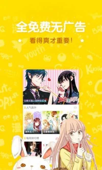 狸番漫画