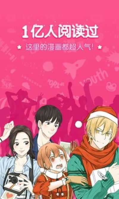 狸番漫画