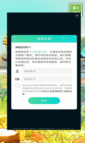 明朝当地主手游