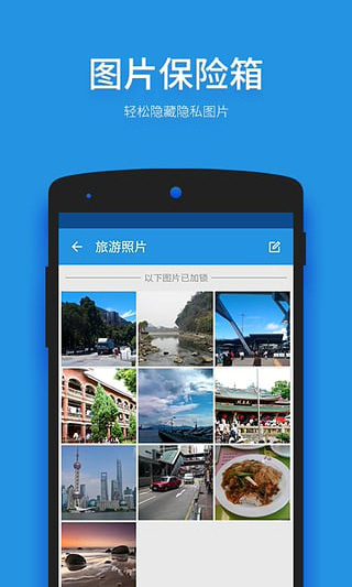 锁大师app