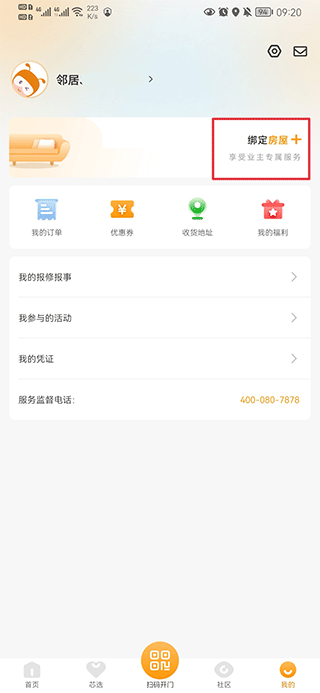 永升活app