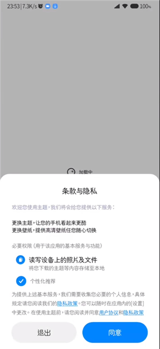 小米主题壁纸国际版app