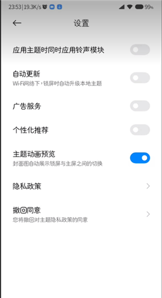 小米主题壁纸国际版app