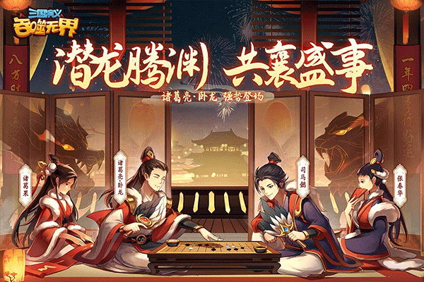 三国演义吞噬无界单机版