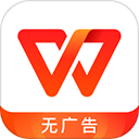 金山WPS Office