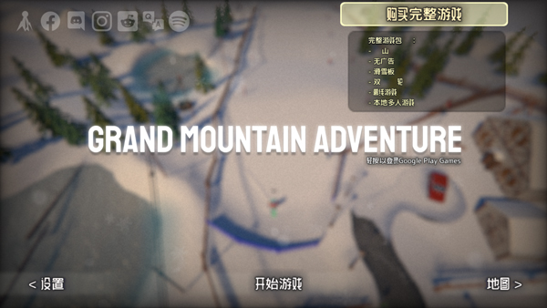 Grand Mountain中文版