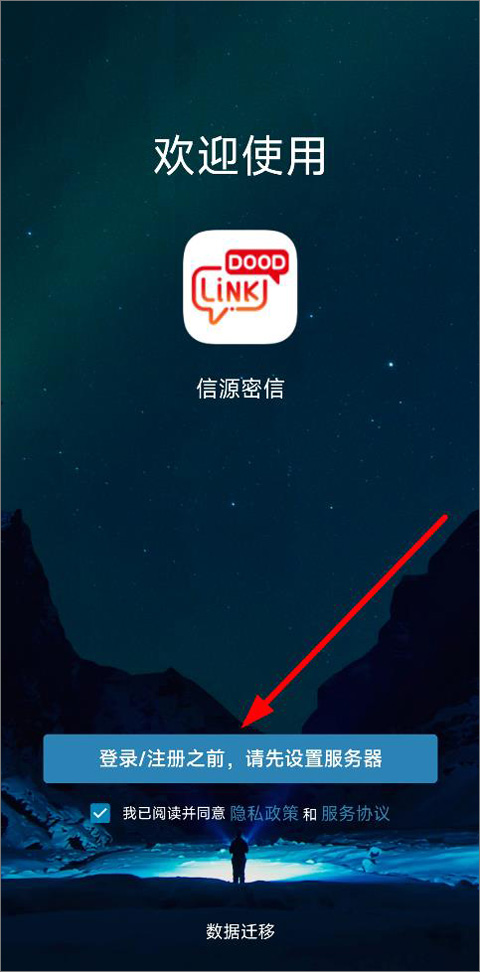 信源密信app