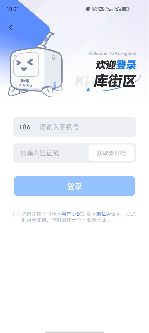 库街区app