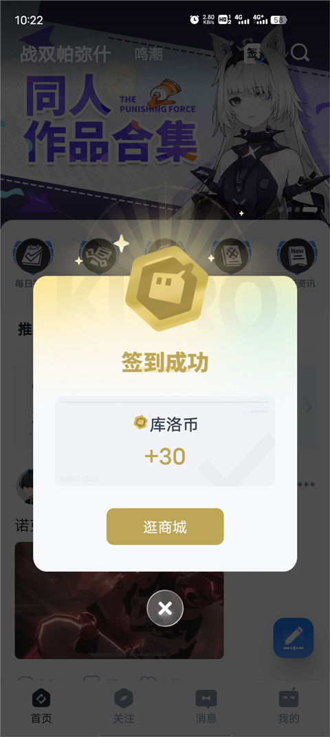 库街区app