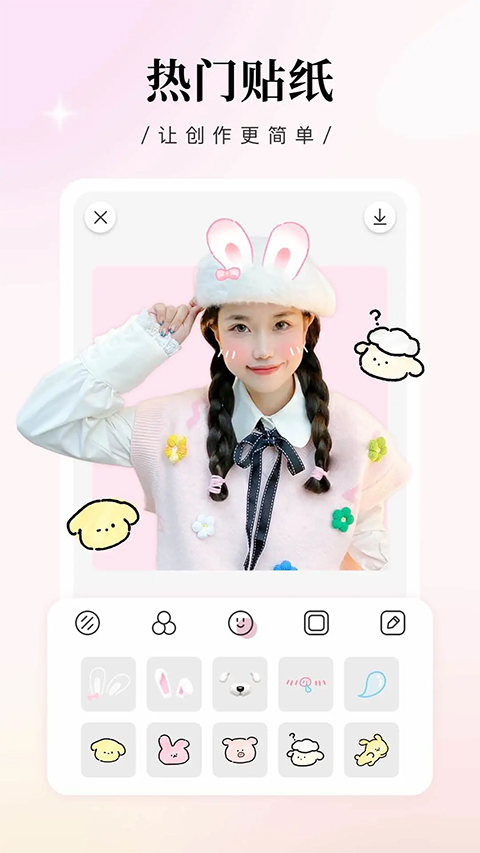 日杂相机app