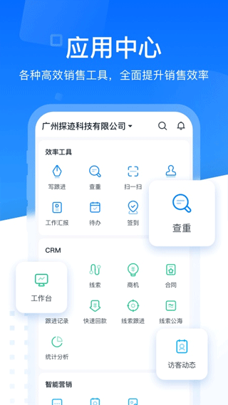 探迹