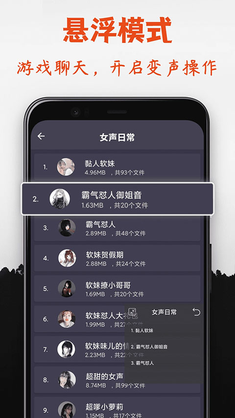 专业变声器