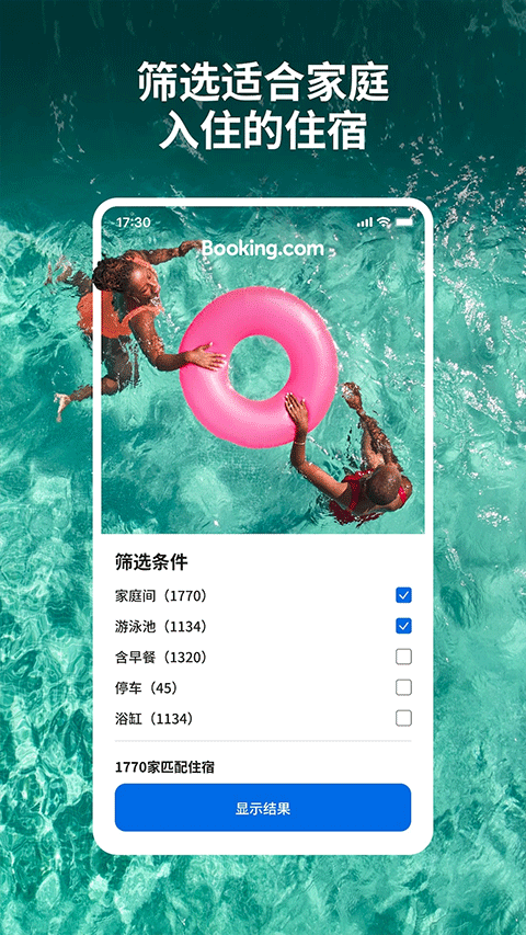 bookingcom缤客