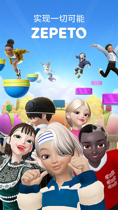 崽崽zepeto