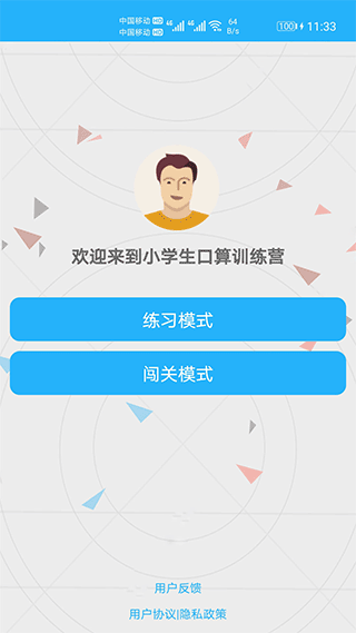 小学口算练习