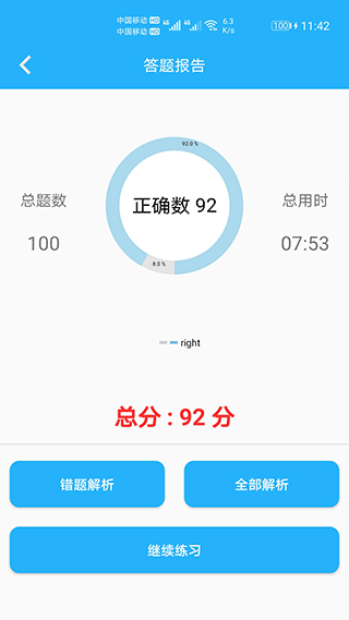 小学口算练习