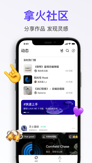 拿火app