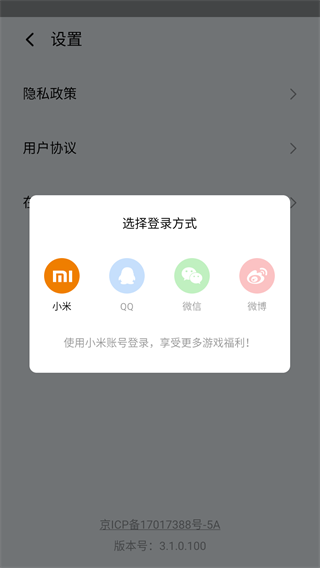 小米云游戏