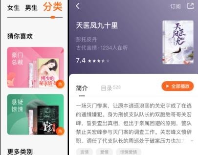 番茄畅听app最新版