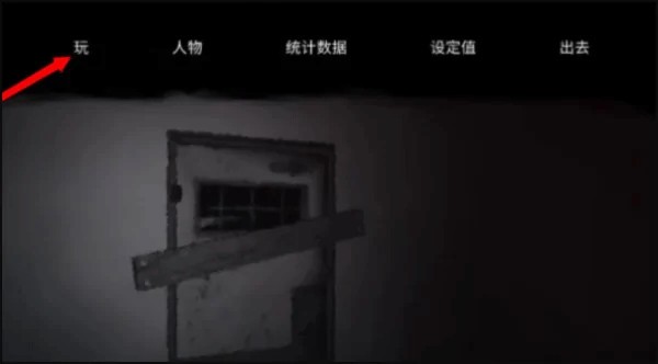 逃离森林