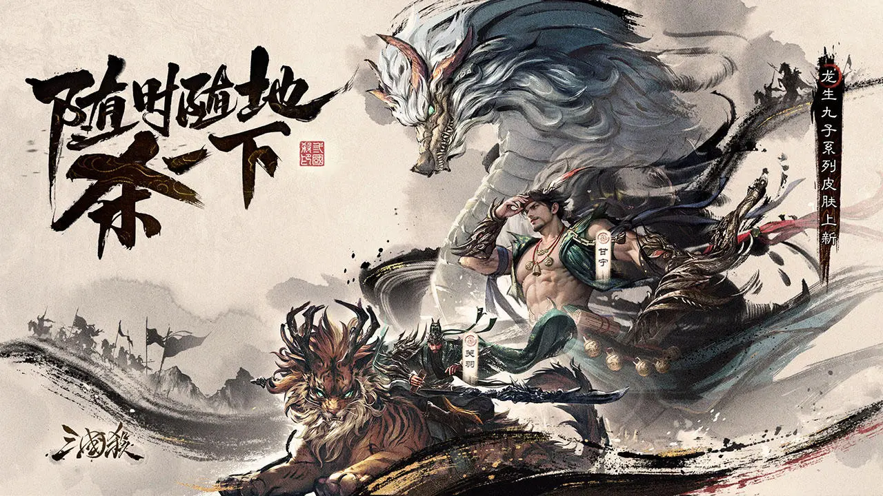 三国杀移动版