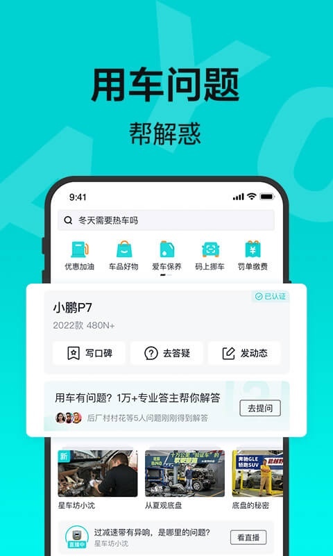 百度有驾截图3